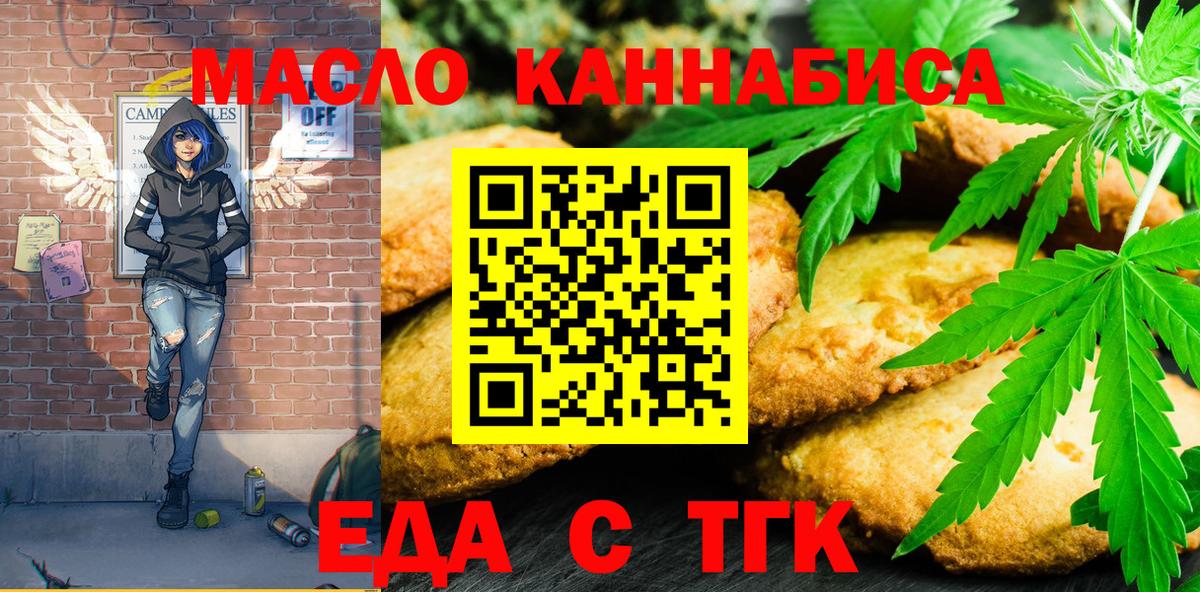 Советская Гавань  Еда ТГК марихуана  Вход с VPN 