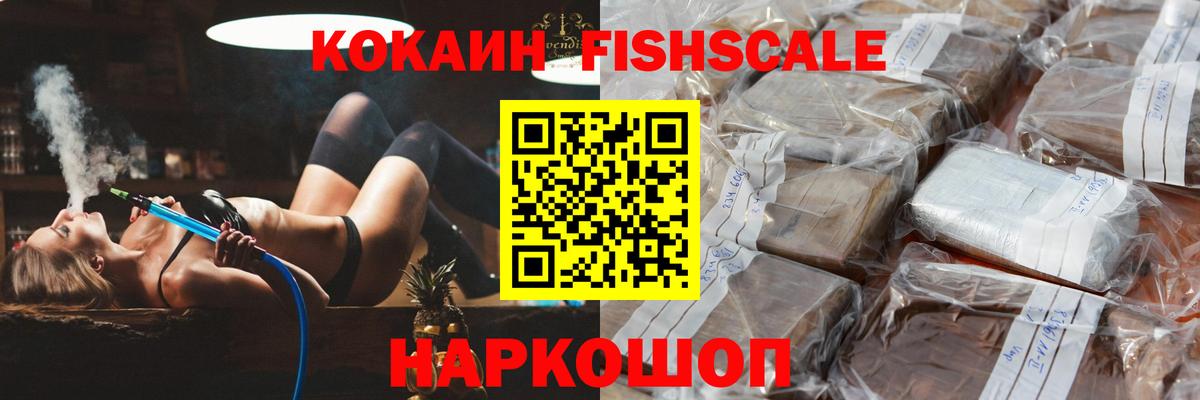 Cocaine Колумбийский  Вход с VPN  Советская Гавань  Cocaine Перу 
