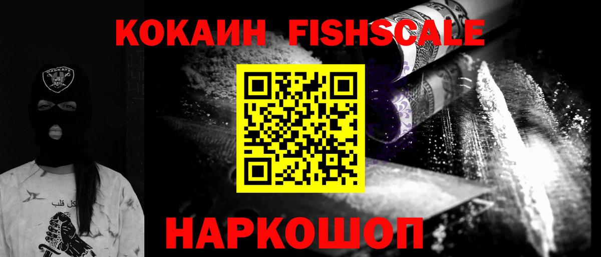 Кокаин Колумбийский Советская Гавань
