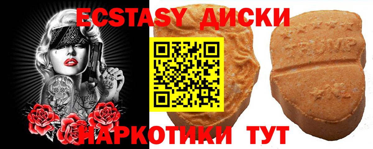 Ecstasy XTC Советская Гавань