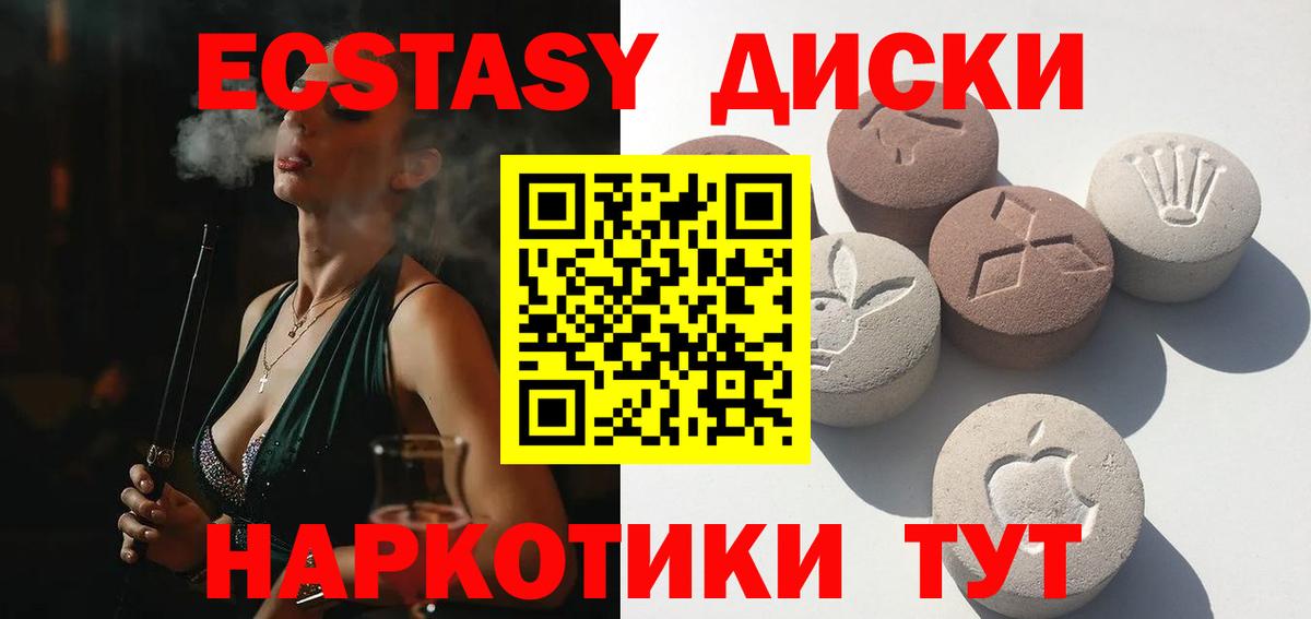 Советская Гавань  Экстази 280 MDMA  ЭКСТАЗИ 280 MDMA  Вход с VPN 