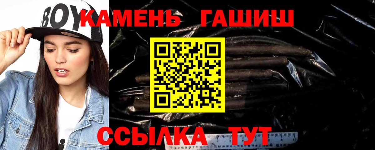 ГАШИШ Cannabis  Вход с VPN  Советская Гавань  дарнет шоп  ГАШИШ гашик 