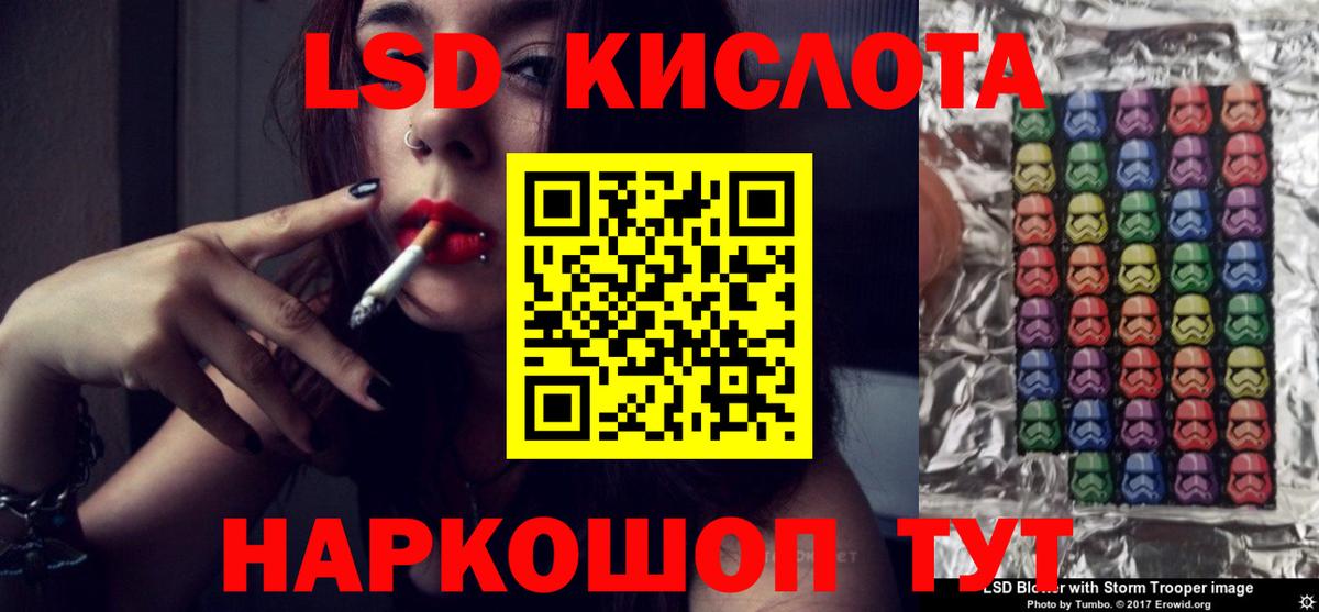 ЛСД экстази ecstasy  Вход с VPN  Советская Гавань 