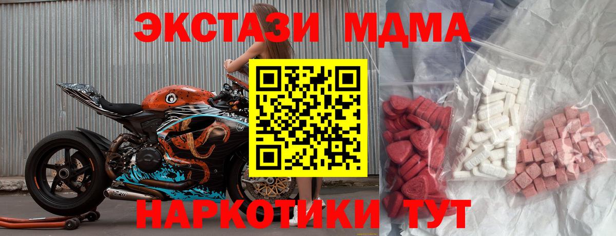МДМА Molly  МДМА Molly  Советская Гавань  Вход с VPN 