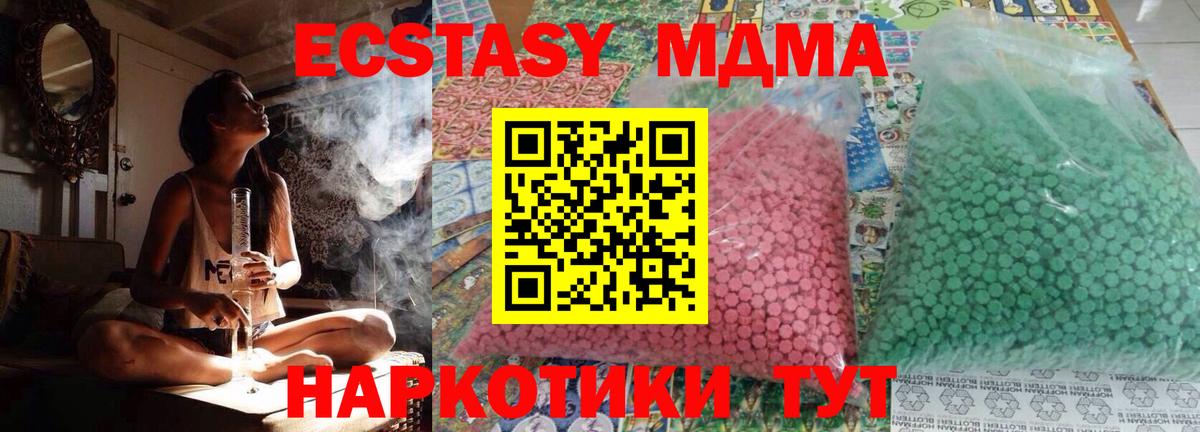 МДМА кристаллы Советская Гавань