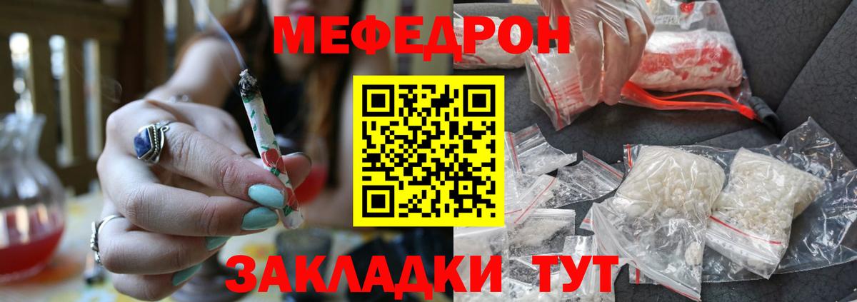 МЕФ мука  Меф  Советская Гавань  Вход с VPN 