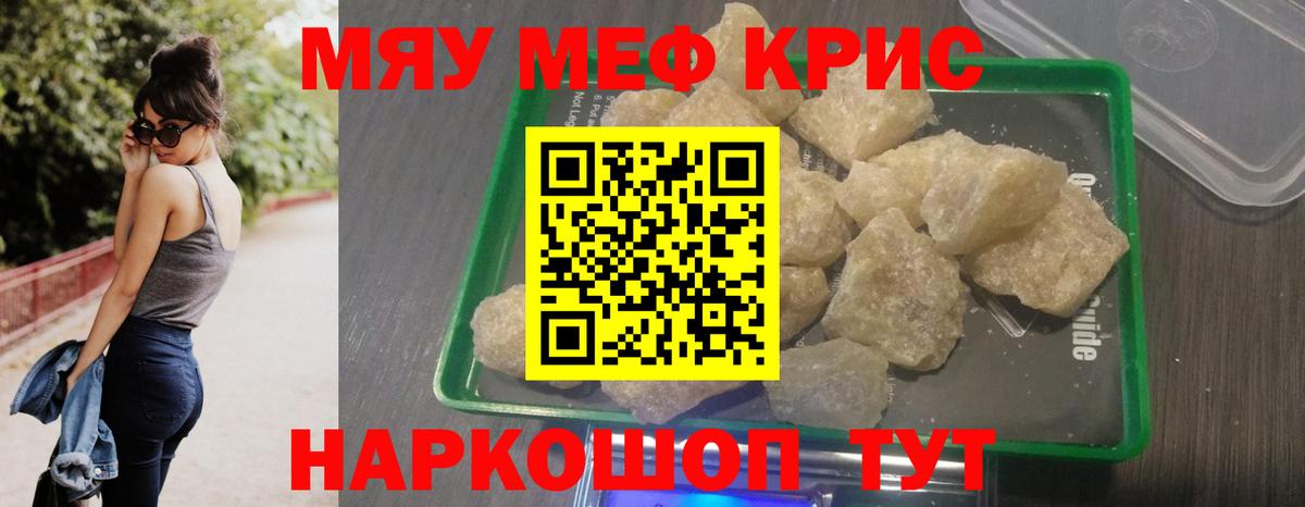 Мефедрон  Советская Гавань