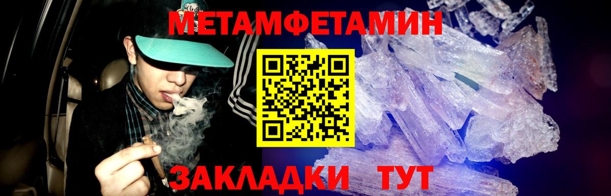 Советская Гавань  МЕТАМФЕТАМИН Декстрометамфетамин 99.9%  МЕТАМФЕТАМИН Декстрометамфетамин 99.9%  Вход с VPN 