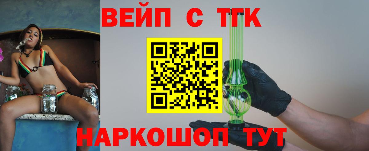 ТГК жижа Советская Гавань