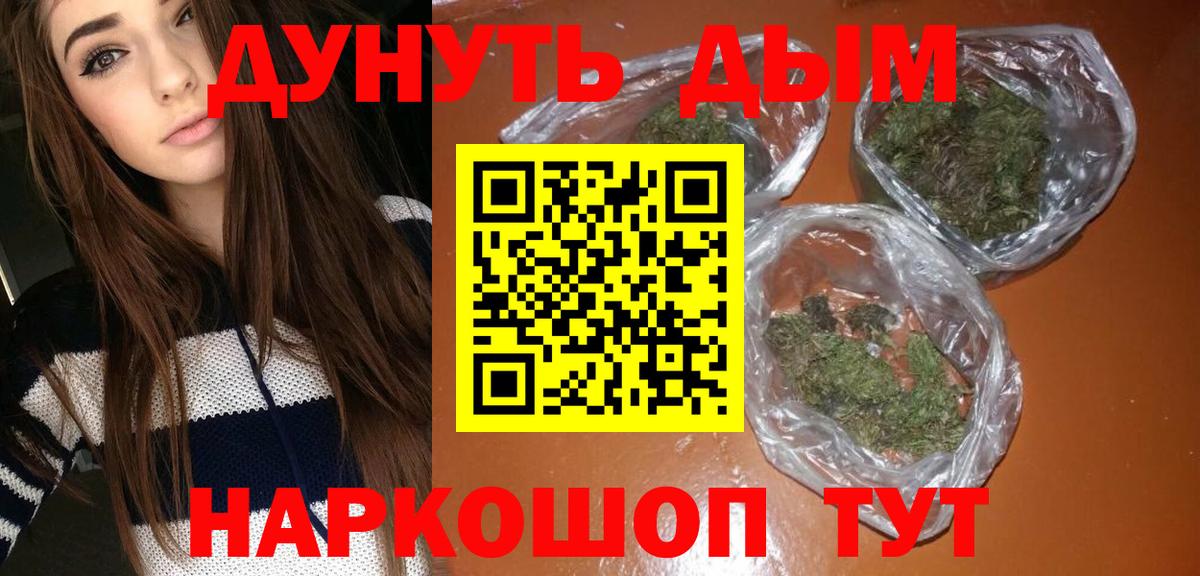 Канабис марихуана Советская Гавань